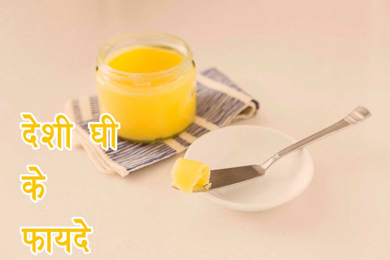 desi-ghee-faydey