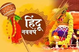 gudi-padwa-2022-celebration-hindi
