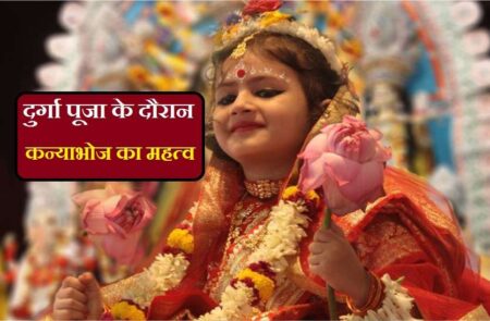 kanya-pujan-in-navratri