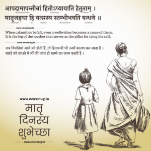 mothers-day-quotes-in-hindi