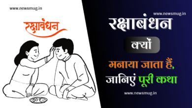 raksha-bandhan-kyu-manaya-jata-hai-hindi