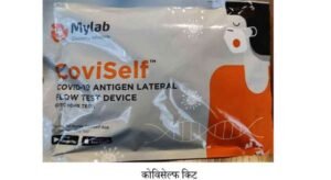 coviself-test-kit-price-use-india-online-hindi