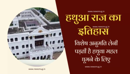 Hathuwa-Mahal-Palace-Rajmahal