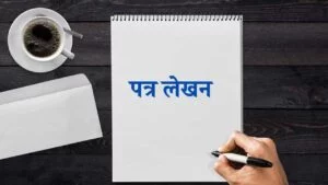 letter-meaning-in-hindi