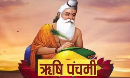 ऋषि पंचमी 2023 की कहानी व्रत कथा महत्व | RISHI PANCHAMI VRAT KATHA MAHATVA rishi-panchami-2022-vrat-katha-mahatva-udyapan-vidhi-in-hindi