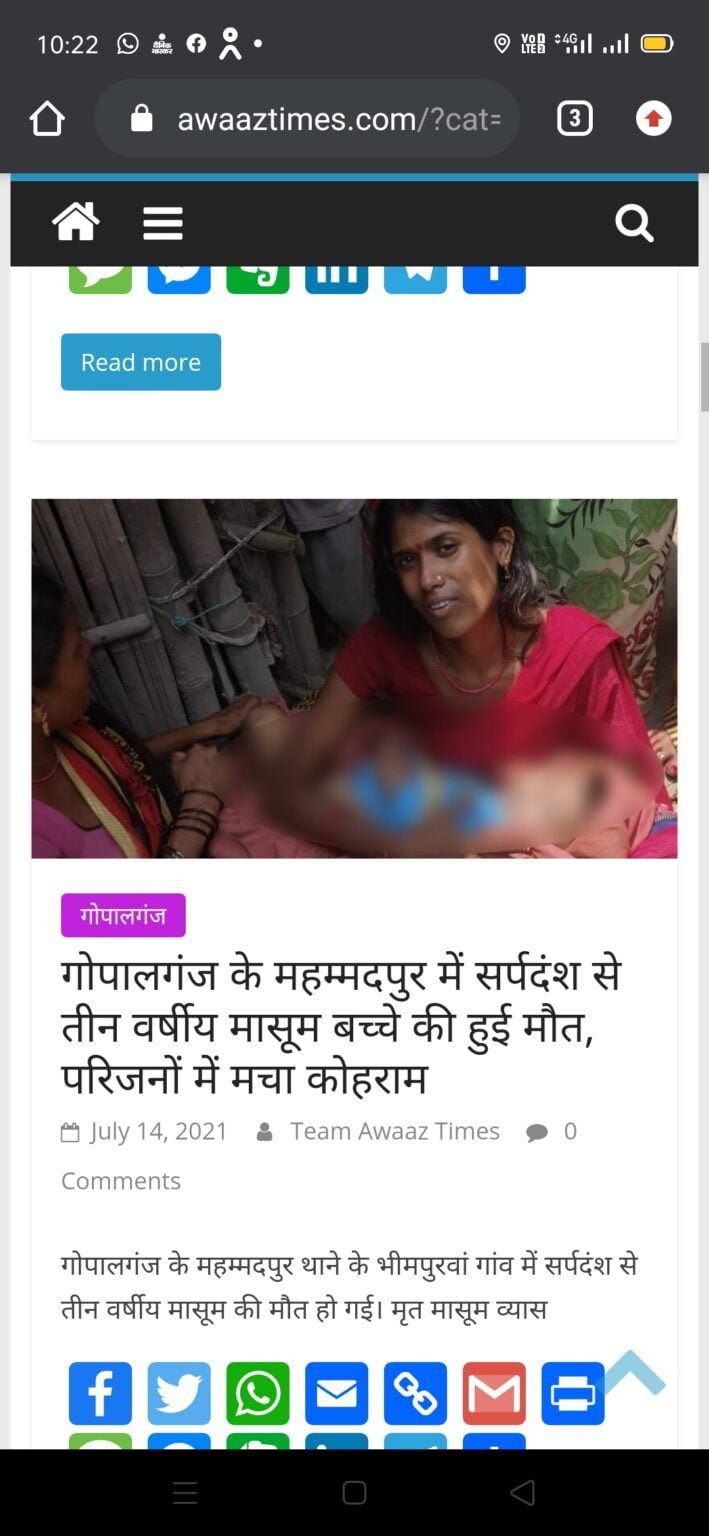 gopalganj-news-innocent-death-due-to-snakebite-in-mohammadpur-of-gopalganj