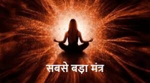 ghar-main-sukh-shanti-ke-liye-mantra