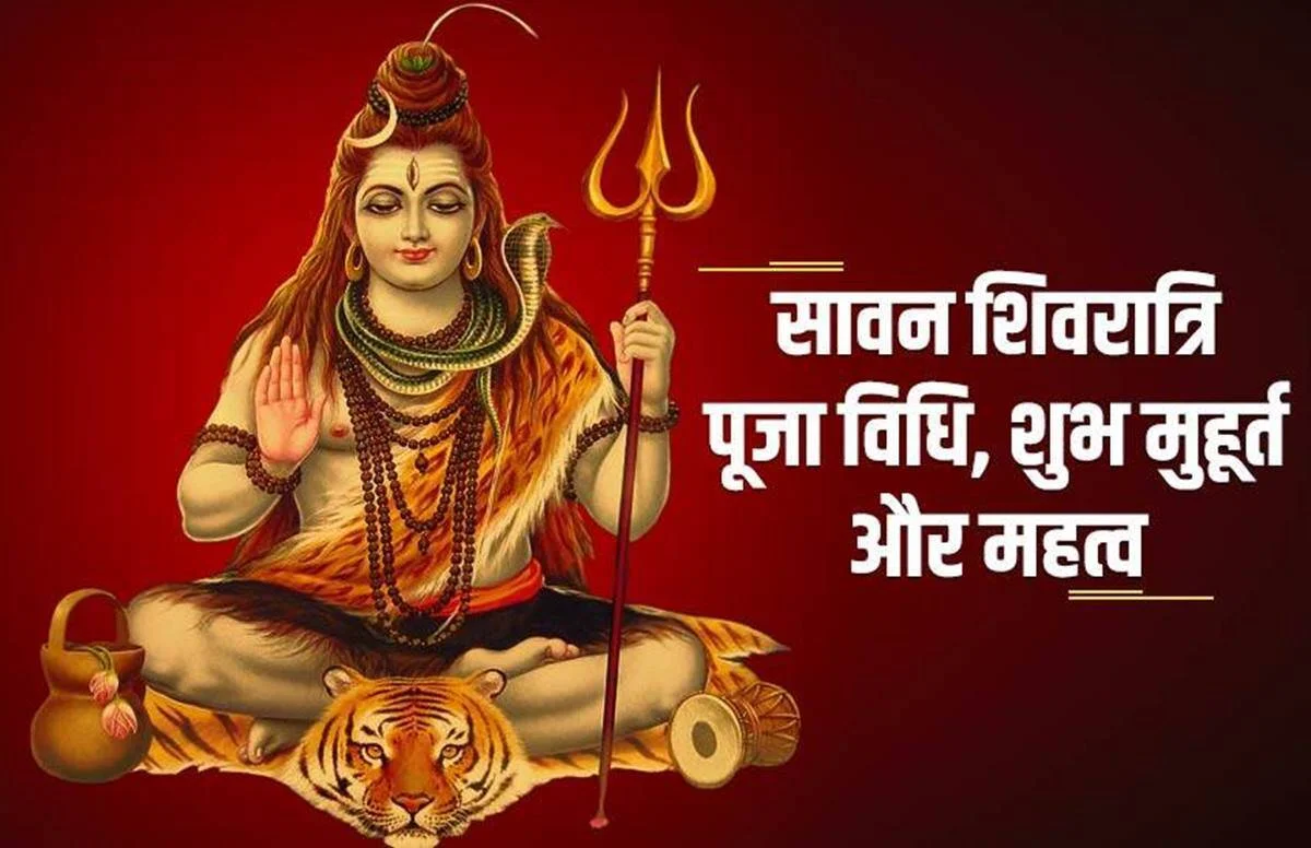 sawan-shivratri-2022-mein-jal-date-kab-ki-hai
