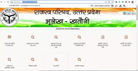 जमीन किसके नाम पर है, ऑनलाइन कैसे पता करें | How to check land owner name online in hindi