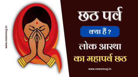 CHHATH PUJA IN HINDI | लोक आस्था का महापर्व छठ पूजा chhath-puja-holiday-2022-2029