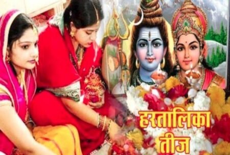 hartalika-teej-2022-mein-kab-hai