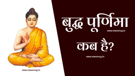 Buddha Purnima 2023 Date | बुद्ध पूर्णिमा कब हैं? buddha-purnima-date-and-importance