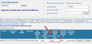 north-bihar-bijli-bill-check-karna-hai-nbpdcl