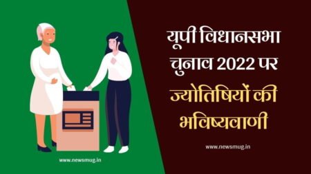 astrological-prediction-of-up-election-2022