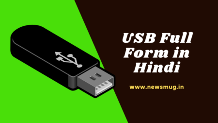 USB Full Form in Hindi
