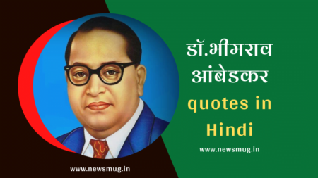 Dr. BR Ambedkar quotes in Hindi