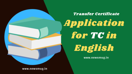 Application for TC in English | How to Write an Application for Transfer Certificate?