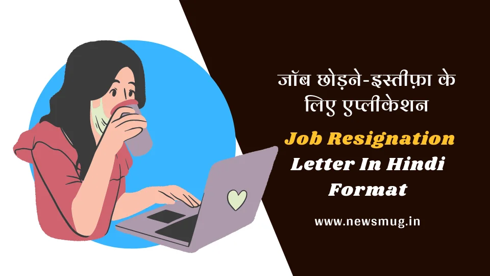 Job Resignation Letter In Hindi Format