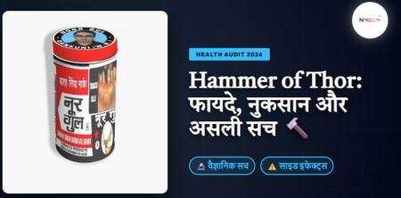 Gul khane se kya hota hai