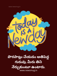 motivational-quotes-in-telugu