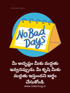 motivational-quotes-in-telugu