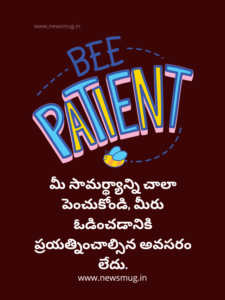 motivational-quotes-in-telugu