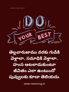 motivational-quotes-in-telugu
