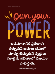 motivational-quotes-in-telugu