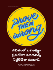motivational-quotes-in-telugu