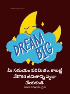 motivational-quotes-in-telugu