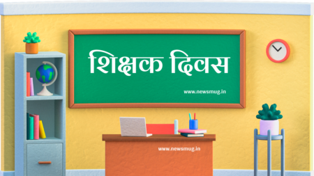 शिक्षक दिवस पर शायरी | Shayari On Teachers Day In Hindi | टीचर्स के लिए टीचर्स डे पर ताजा और बेहतरीन शायरियां teachers-day-shayari-in-hindi