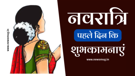 first-happy-navratri-wishes