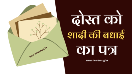 letter-example-congratulate-friend-marriage