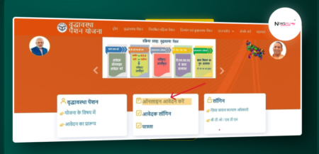 UP Vridha Pension Yojana 2026
