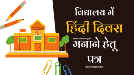 Application for celebrating Hindi Diwas
