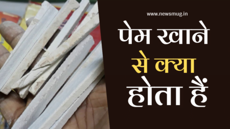 Slate Pencil khane se kya hota hai