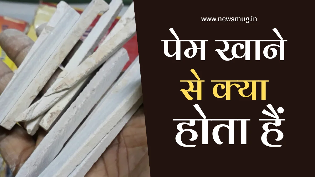 slate-pencil-se-kya-hota-hai