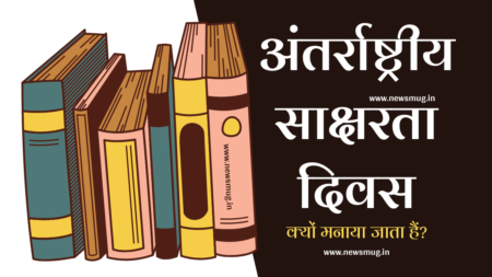 international-literacy-day