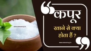 kapoor-khane-se-kya-hota-hai