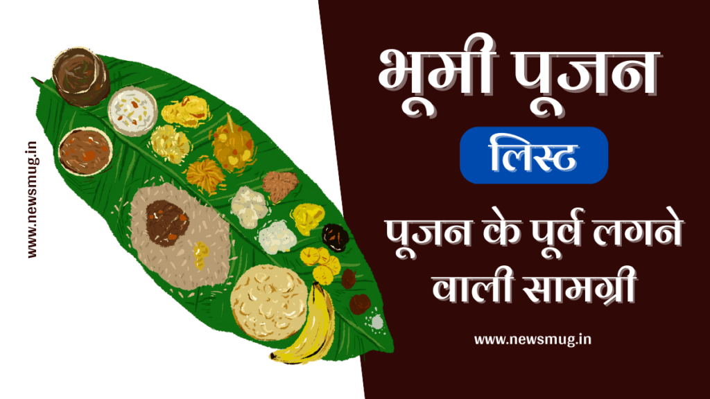 bhumi-pujan-samagri-list