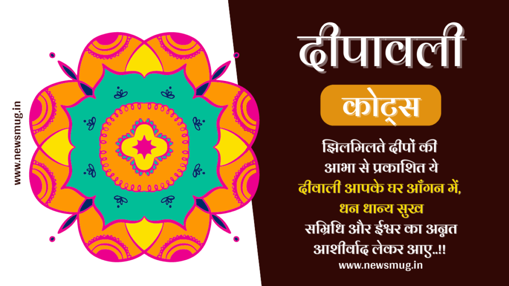 101+ Best Diwali Quotes in Hindi (2023) | दिवाली पर अनमोल विचार best-diwali-quotes-in-hindi