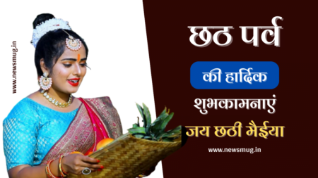 50+ Chhath Puja Wishes and Quotes in Hindi 2023 | छठ पूजा की हार्दिक शुभकामनाएं, कोट्स, विशेस और स्टेटस chhath-puja-ki-hardik-shubhkamnaye-in-hindi