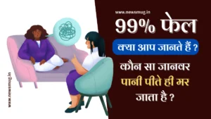 top-40-amazing-fact-in-hindi