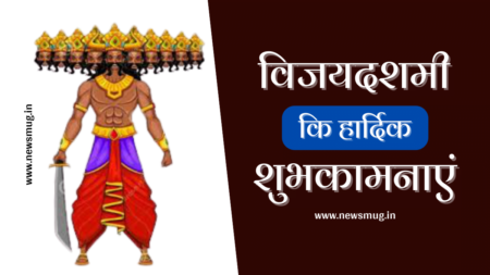 Happy Vijayadashami 2022 | विजयदशमी की हार्दिक शुभकामनाएं happy-vijayadashami
