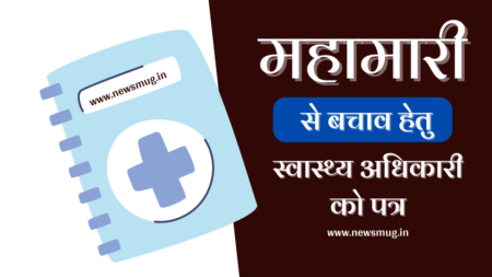 epidemic-spread-application-health-officer