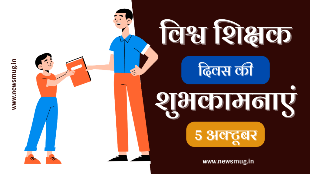 happy-world-teachers-day