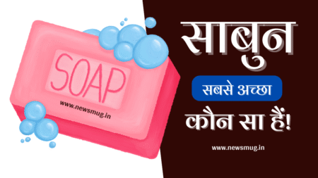 sabse-achcha-sabun