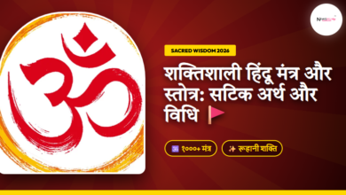 Powerful Hindu Mantras