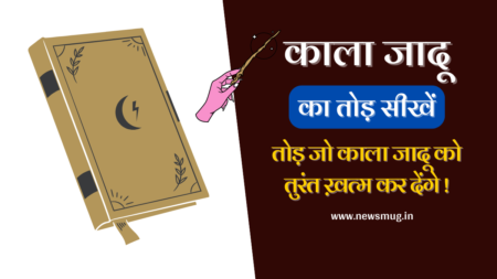 kala-jadu-ka-tod