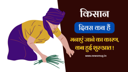 kisan-diwas